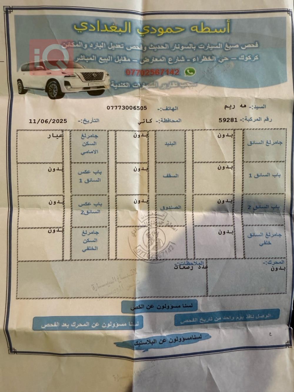 نیسان کیکس